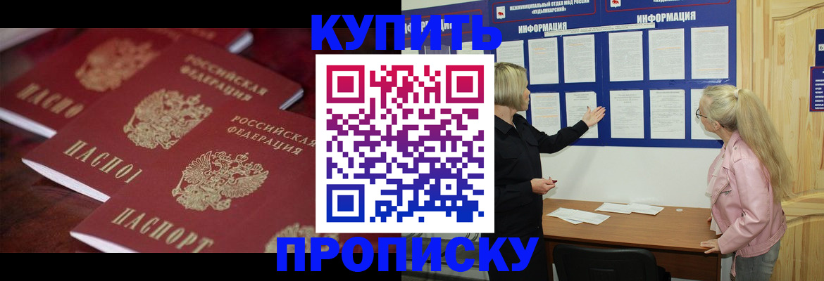 прописка для военкомата в Тамбове